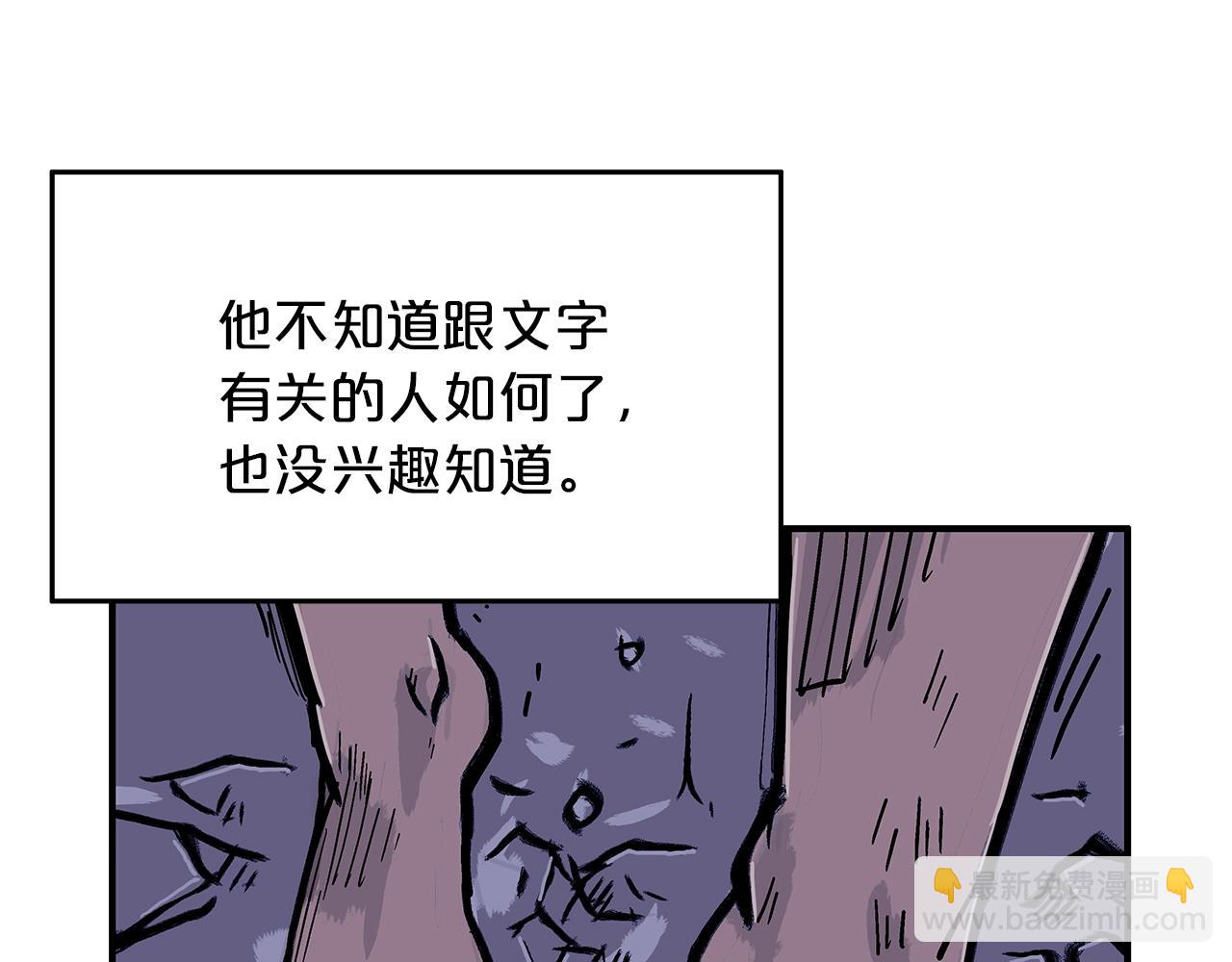 華山拳魔 - 第22話 洞內的修行(3/4) - 3