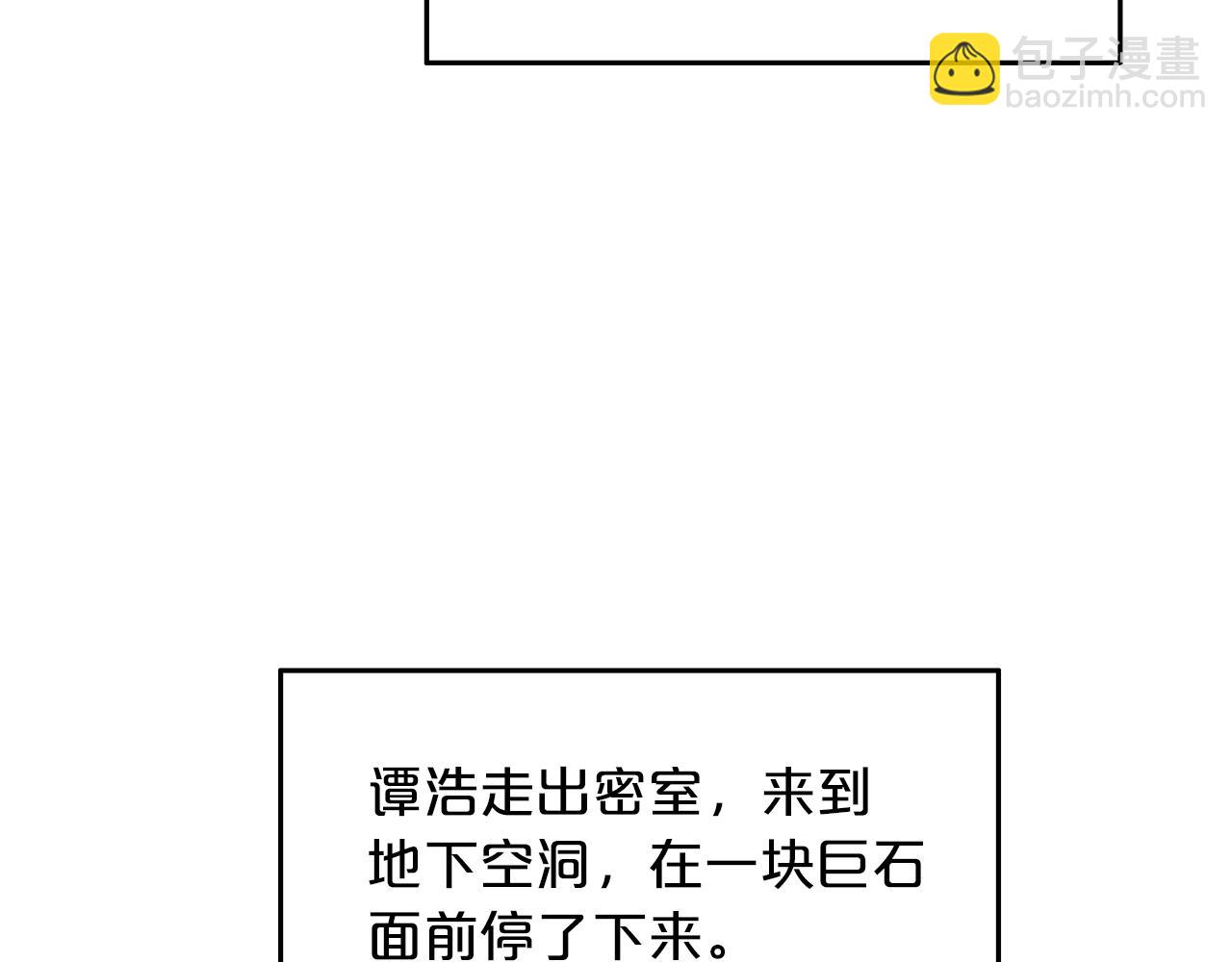 華山拳魔 - 第22話 洞內的修行(3/4) - 5