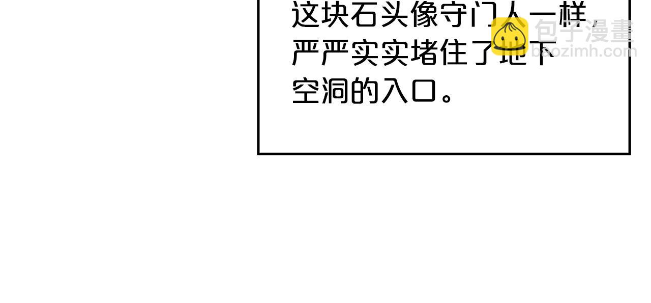 華山拳魔 - 第22話 洞內的修行(4/4) - 3