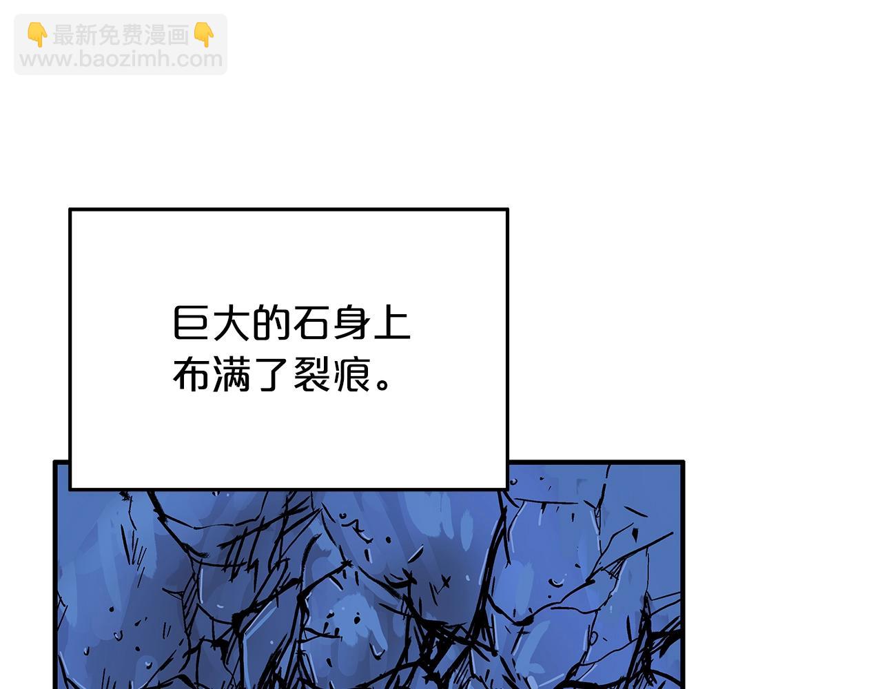 華山拳魔 - 第22話 洞內的修行(4/4) - 1