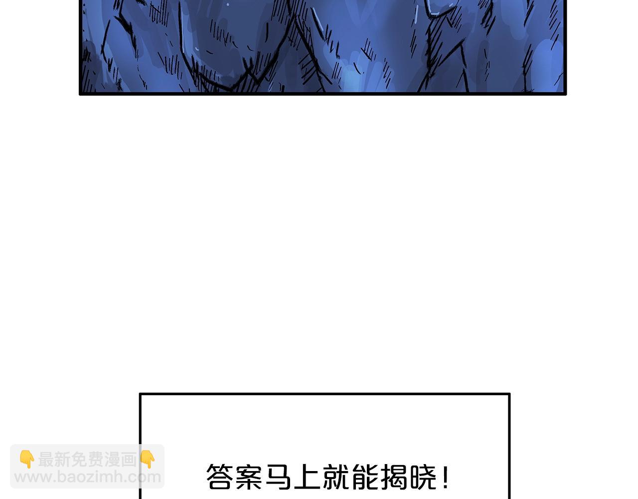 華山拳魔 - 第22話 洞內的修行(4/4) - 1