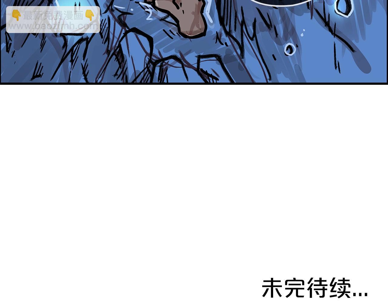 華山拳魔 - 第22話 洞內的修行(4/4) - 1