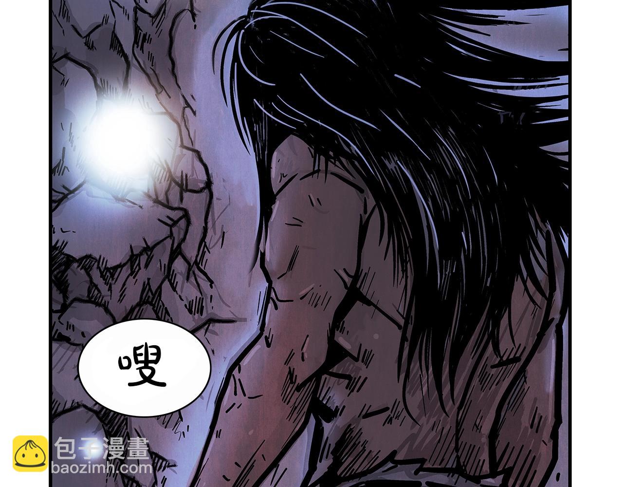 華山拳魔 - 第22話 洞內的修行(1/4) - 8