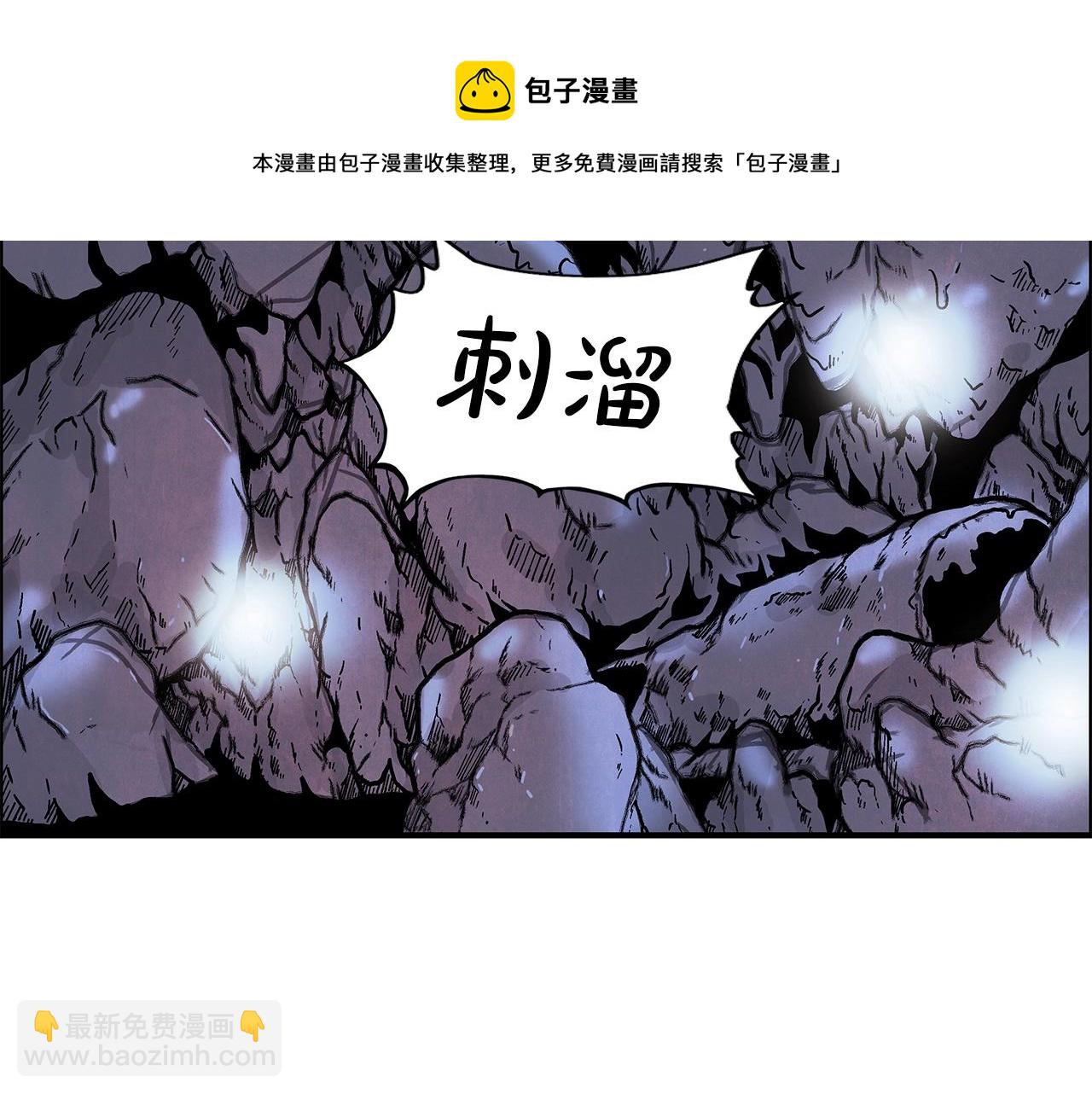 華山拳魔 - 第22話 洞內的修行(1/4) - 2