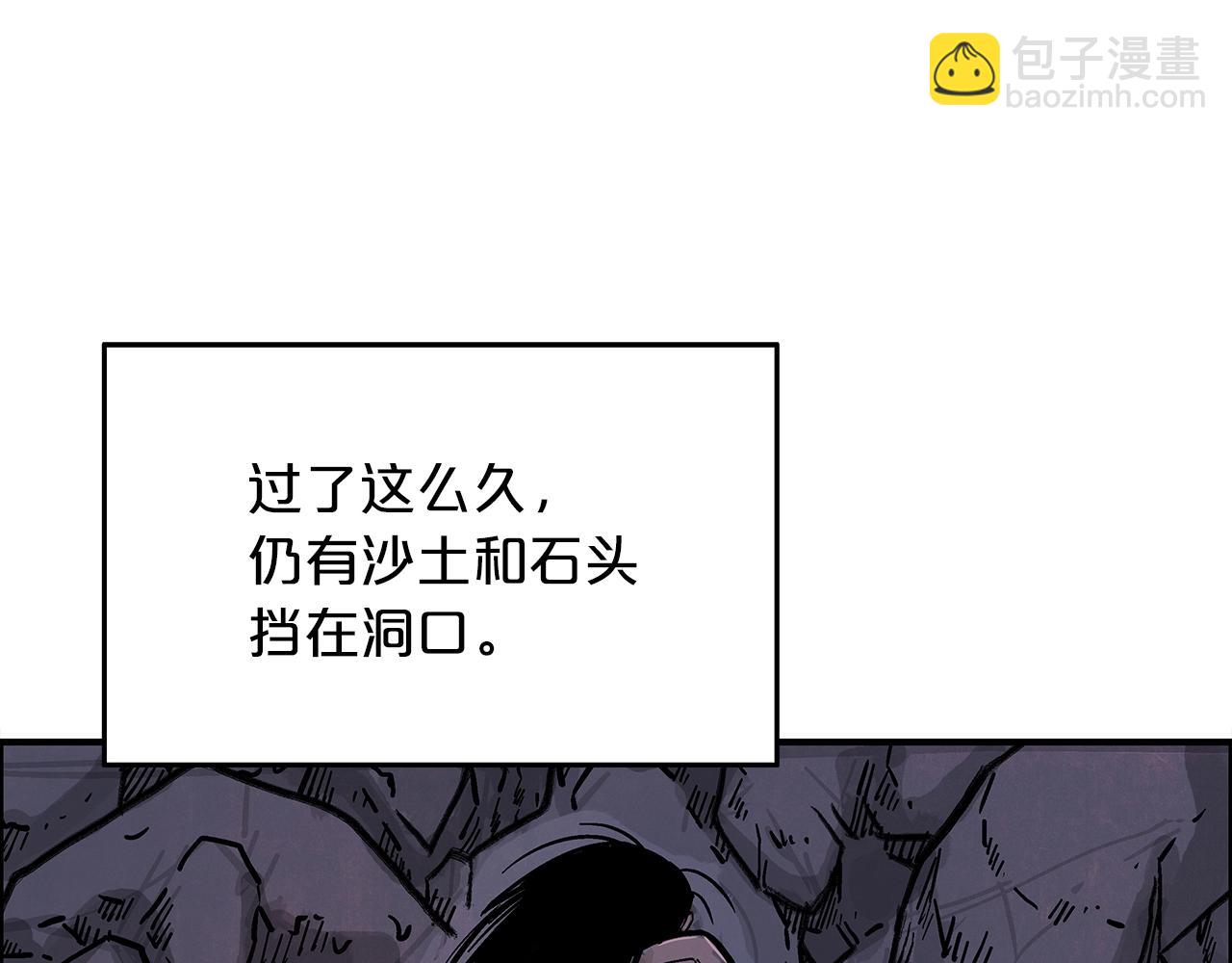 華山拳魔 - 第22話 洞內的修行(1/4) - 2