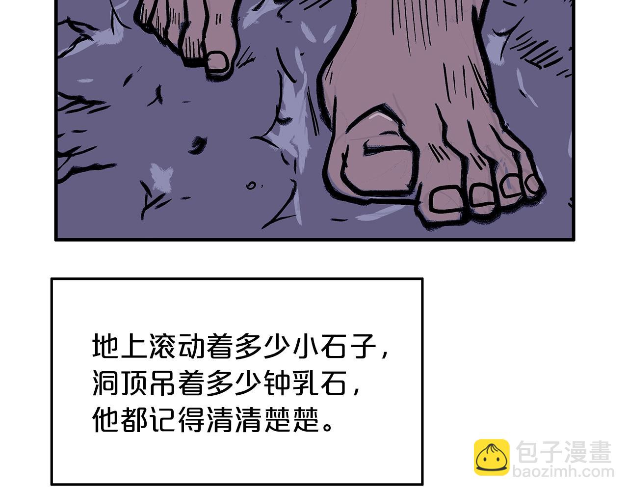 華山拳魔 - 第22話 洞內的修行(1/4) - 8