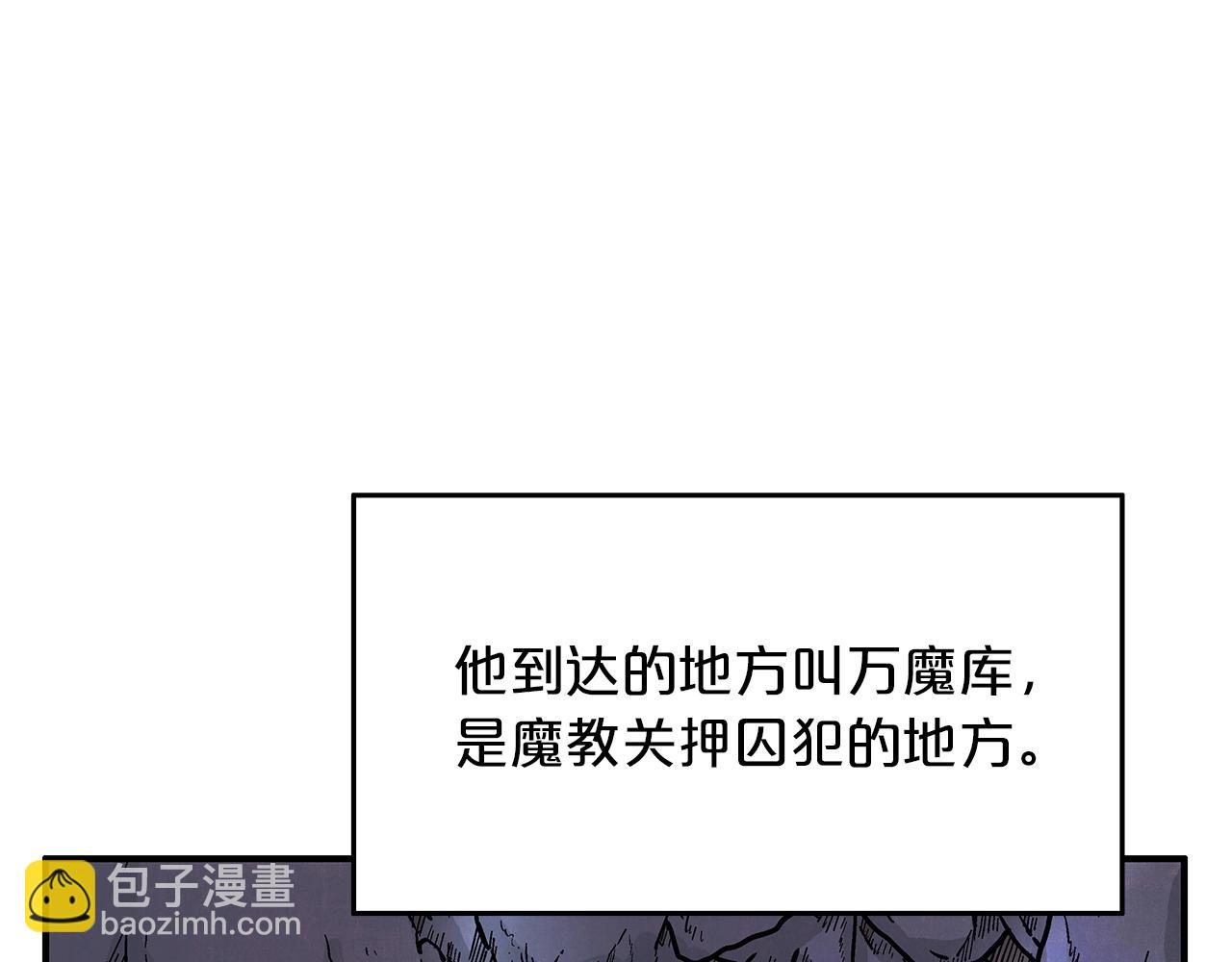 華山拳魔 - 第22話 洞內的修行(1/4) - 1