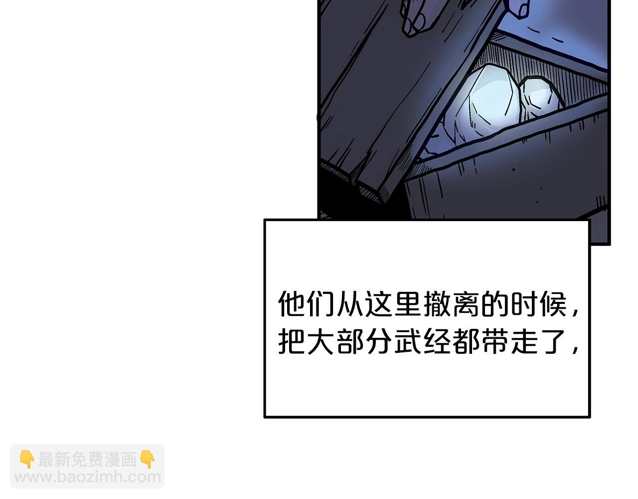 華山拳魔 - 第22話 洞內的修行(1/4) - 5