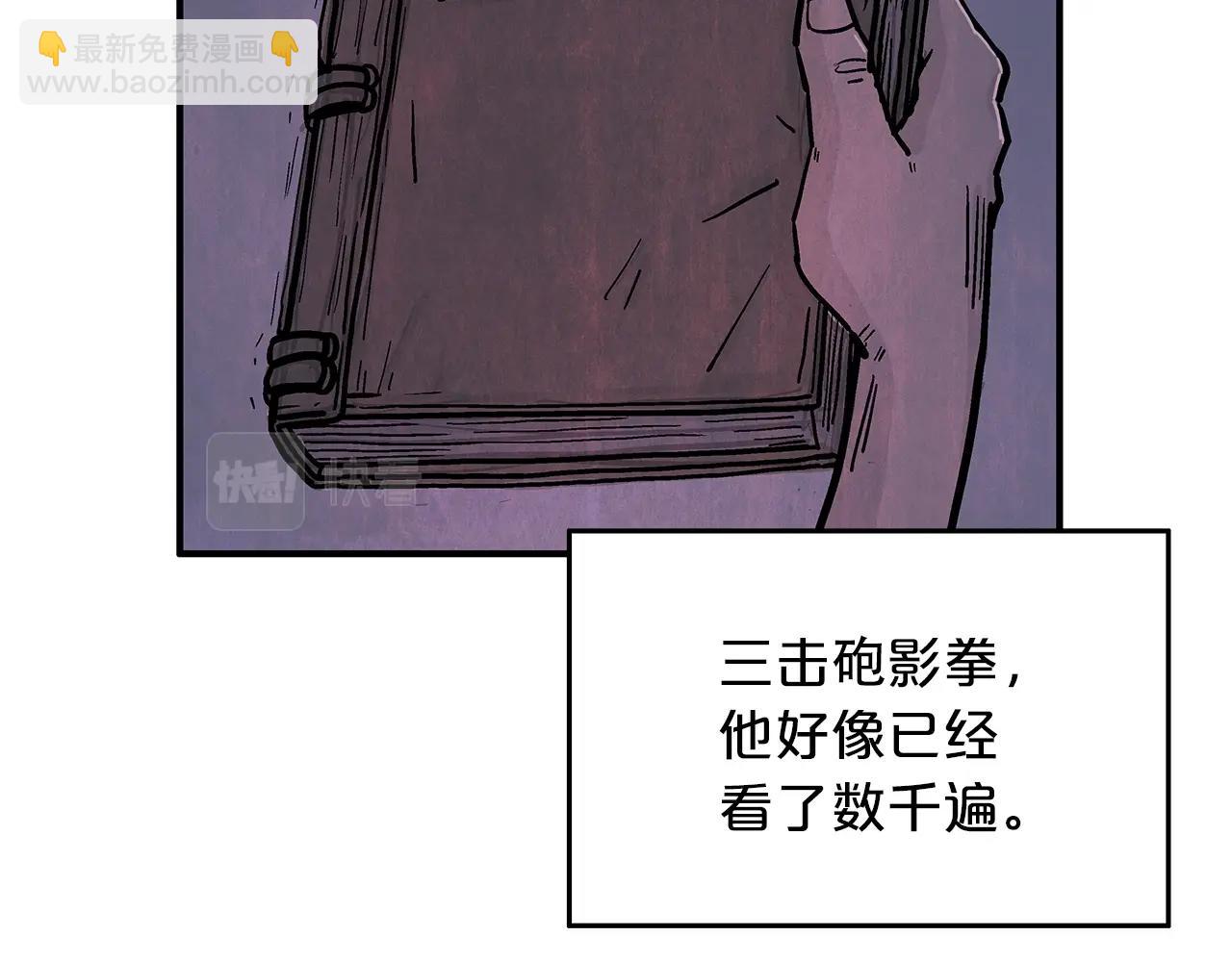 華山拳魔 - 第22話 洞內的修行(1/4) - 2