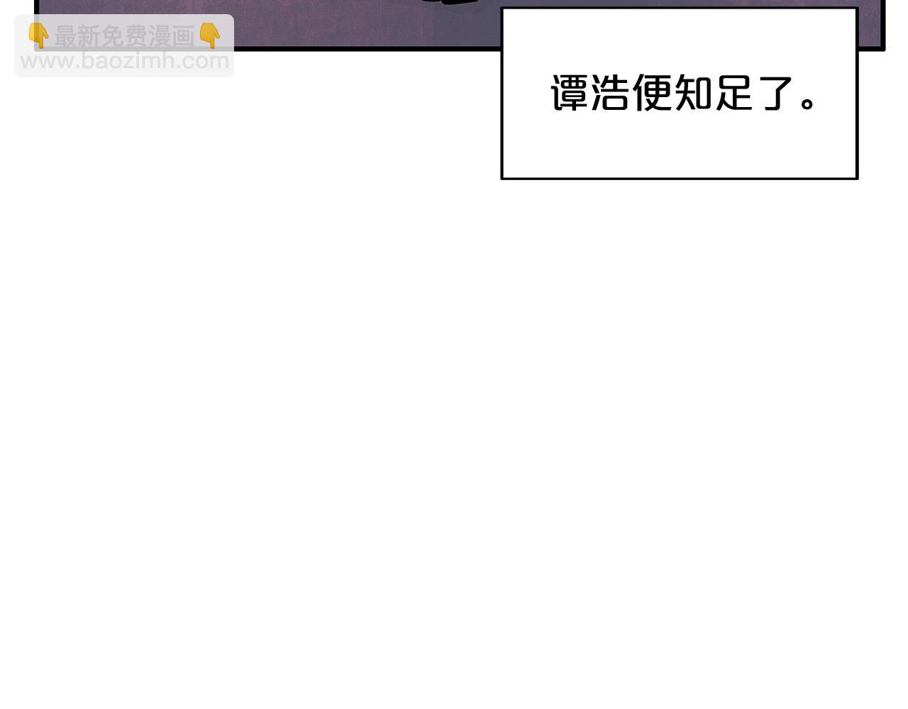 華山拳魔 - 第22話 洞內的修行(1/4) - 7