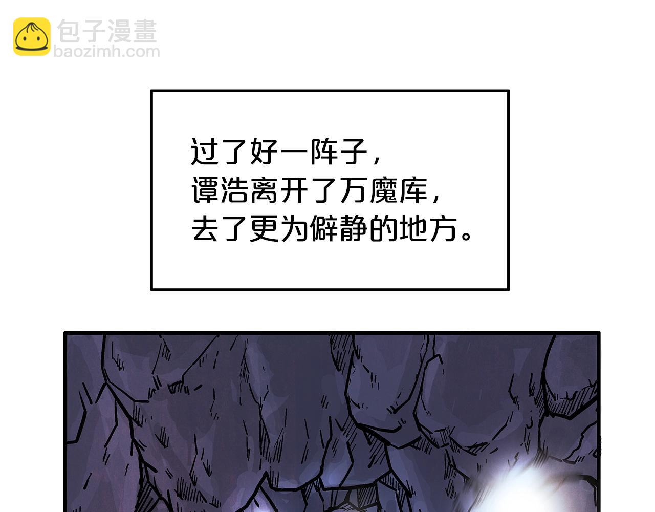 華山拳魔 - 第22話 洞內的修行(1/4) - 8