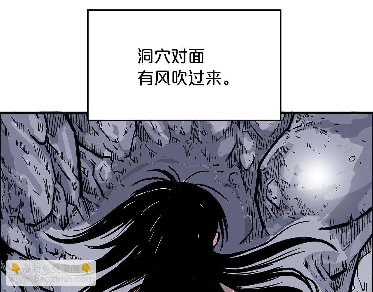 華山拳魔 - 第22話 洞內的修行(2/4) - 1