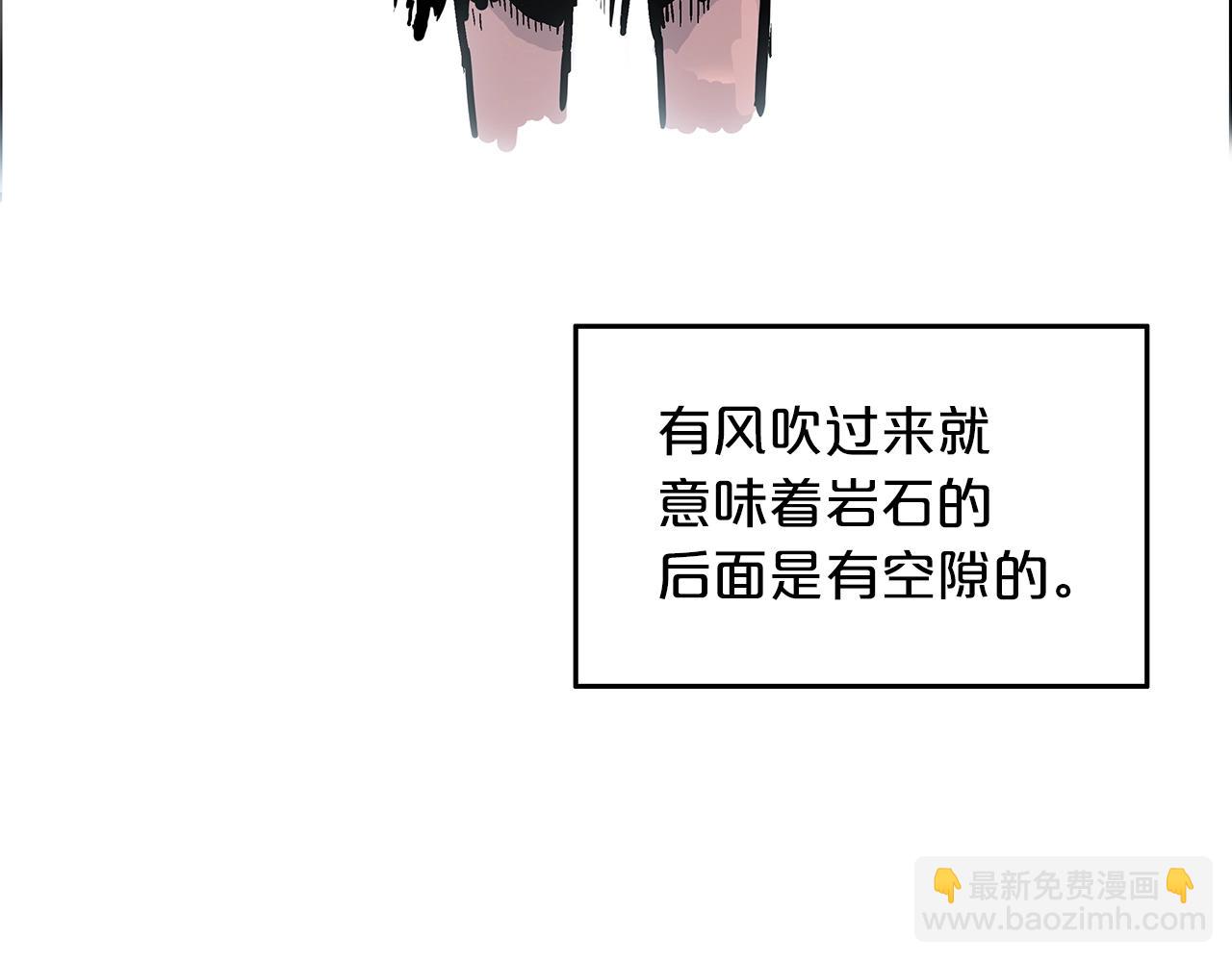 華山拳魔 - 第22話 洞內的修行(2/4) - 3