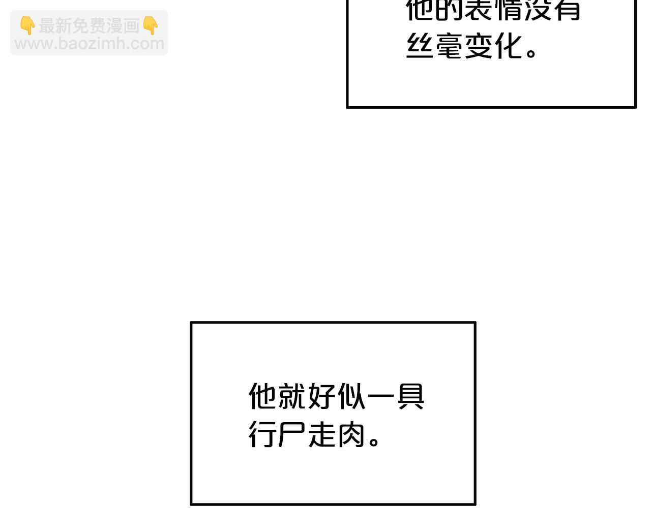 華山拳魔 - 第22話 洞內的修行(2/4) - 8