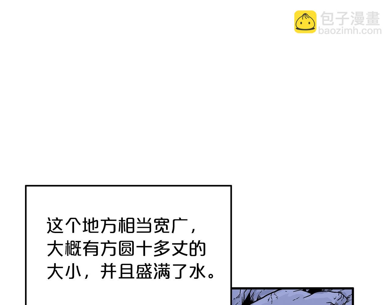 華山拳魔 - 第22話 洞內的修行(2/4) - 6