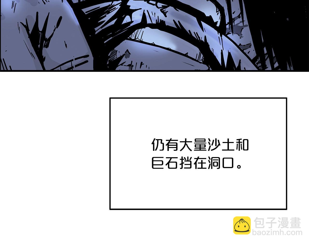 華山拳魔 - 第22話 洞內的修行(1/4) - 7