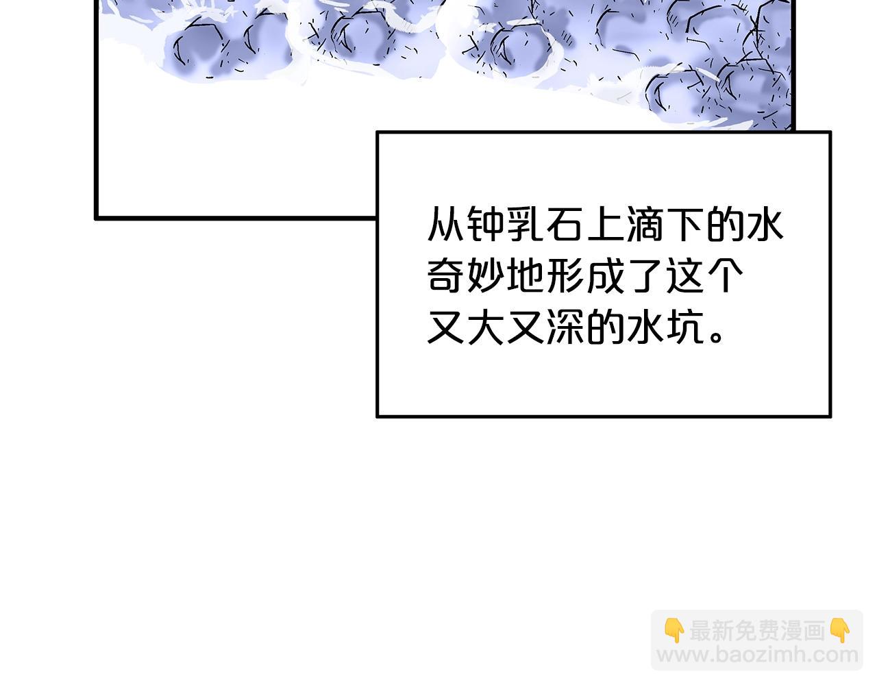 華山拳魔 - 第22話 洞內的修行(2/4) - 8