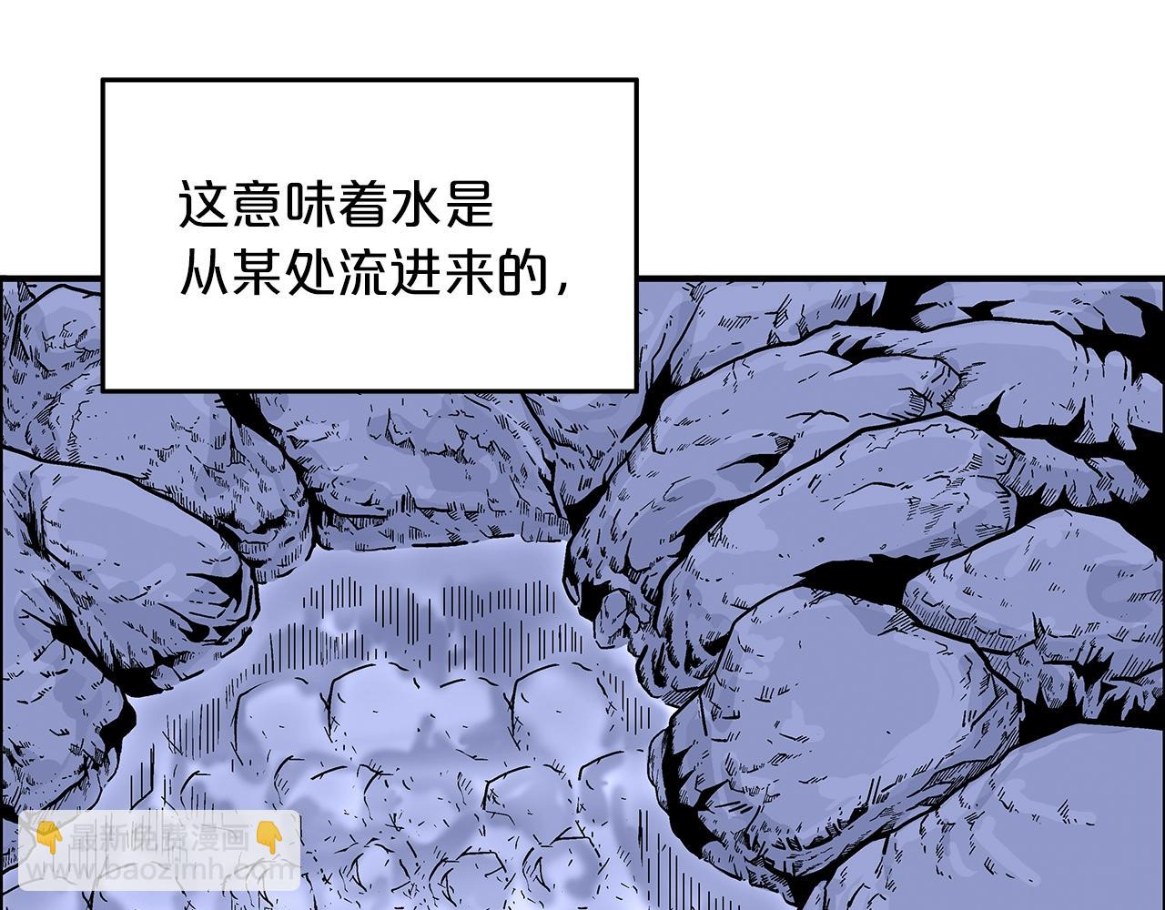 華山拳魔 - 第22話 洞內的修行(2/4) - 1