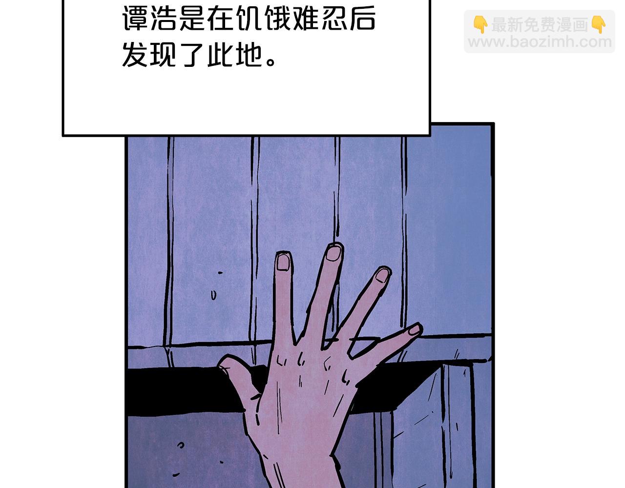 華山拳魔 - 第22話 洞內的修行(2/4) - 4