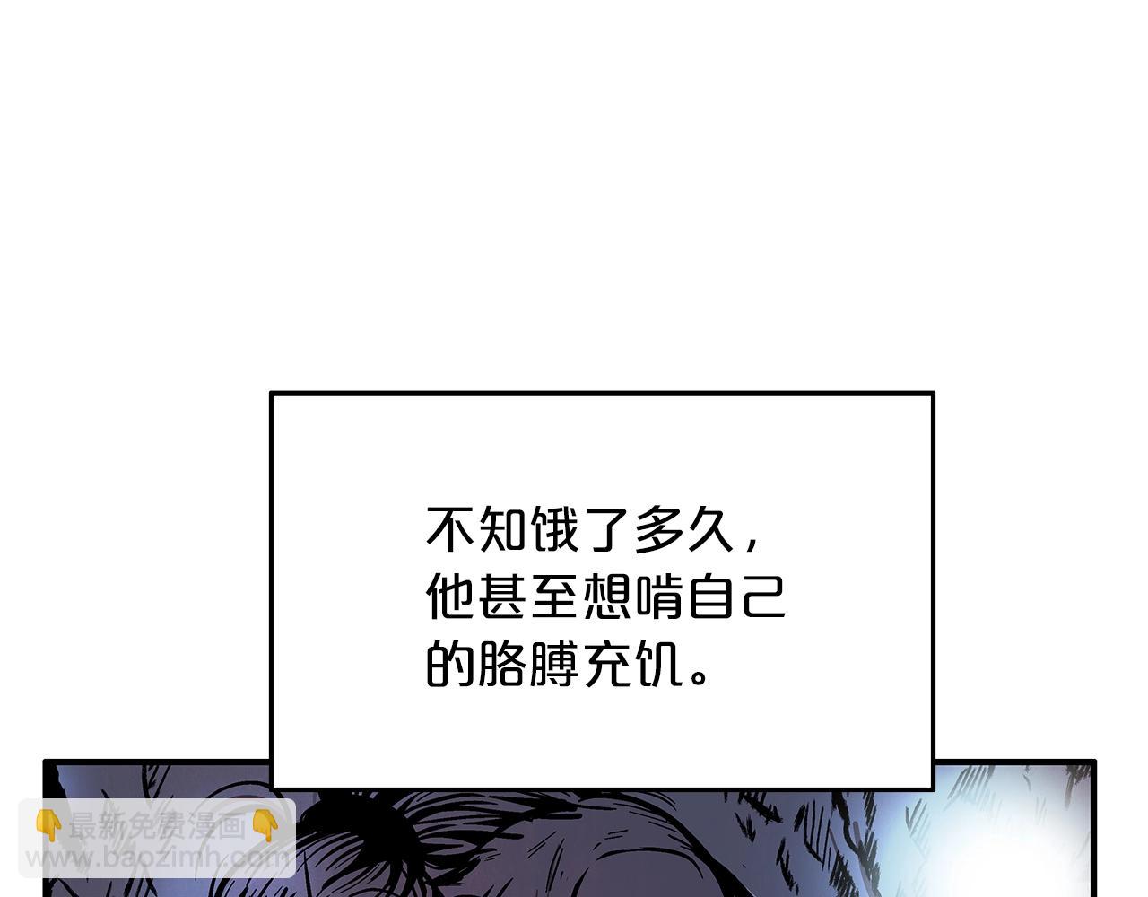 華山拳魔 - 第22話 洞內的修行(2/4) - 8