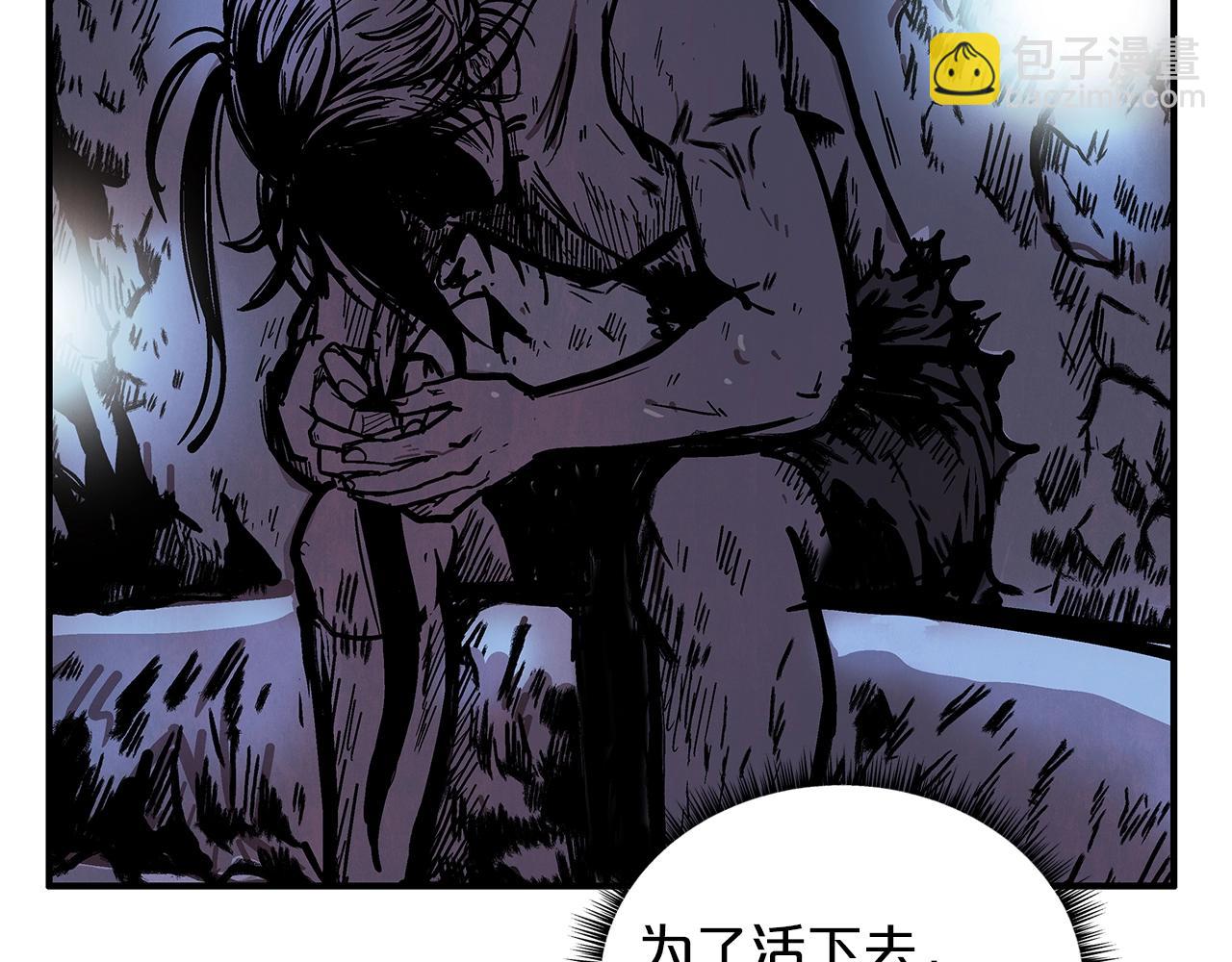 華山拳魔 - 第22話 洞內的修行(2/4) - 1