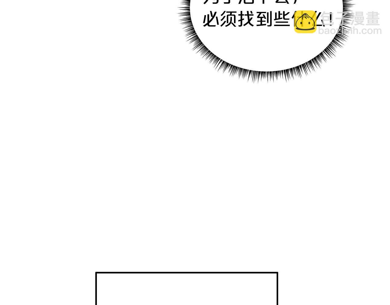 華山拳魔 - 第22話 洞內的修行(2/4) - 2