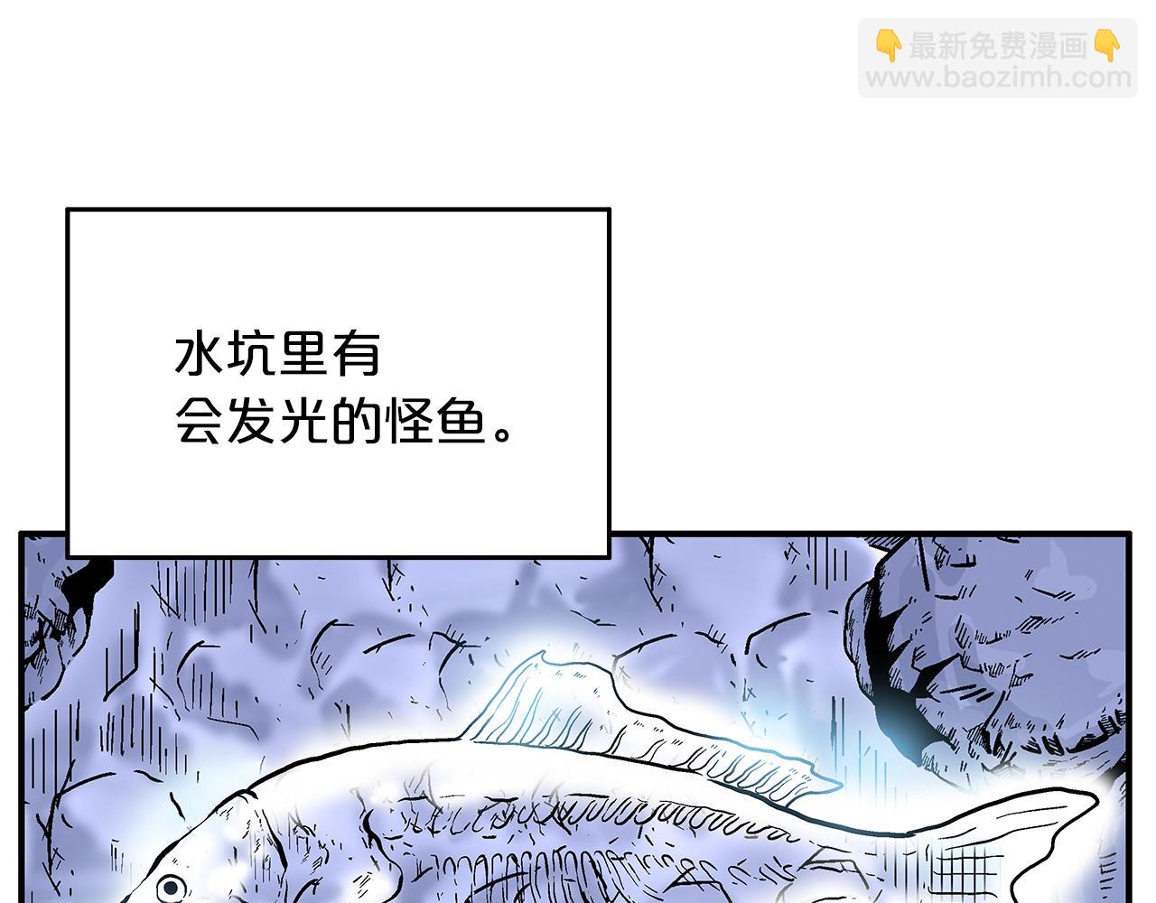 華山拳魔 - 第22話 洞內的修行(2/4) - 5