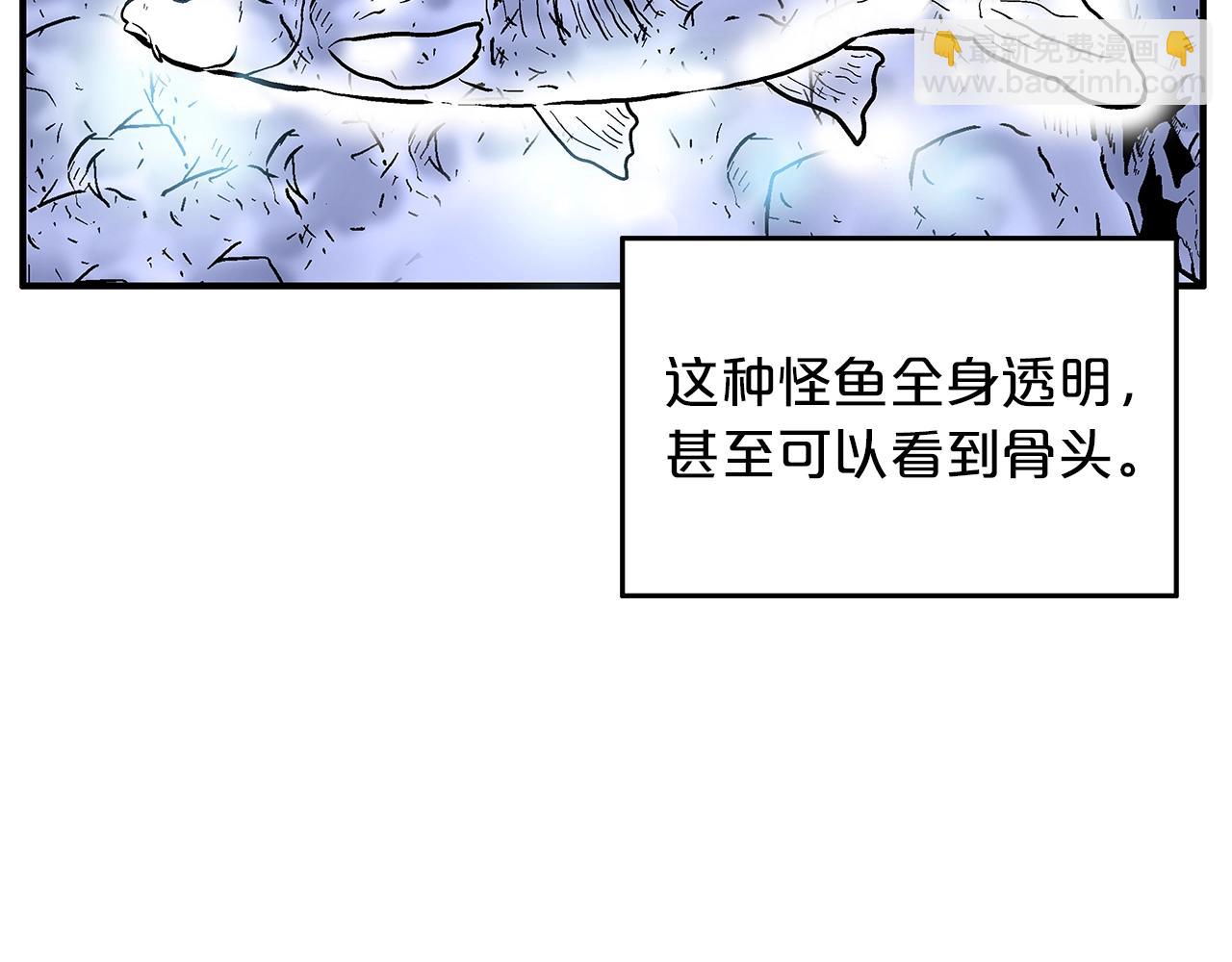 華山拳魔 - 第22話 洞內的修行(2/4) - 6