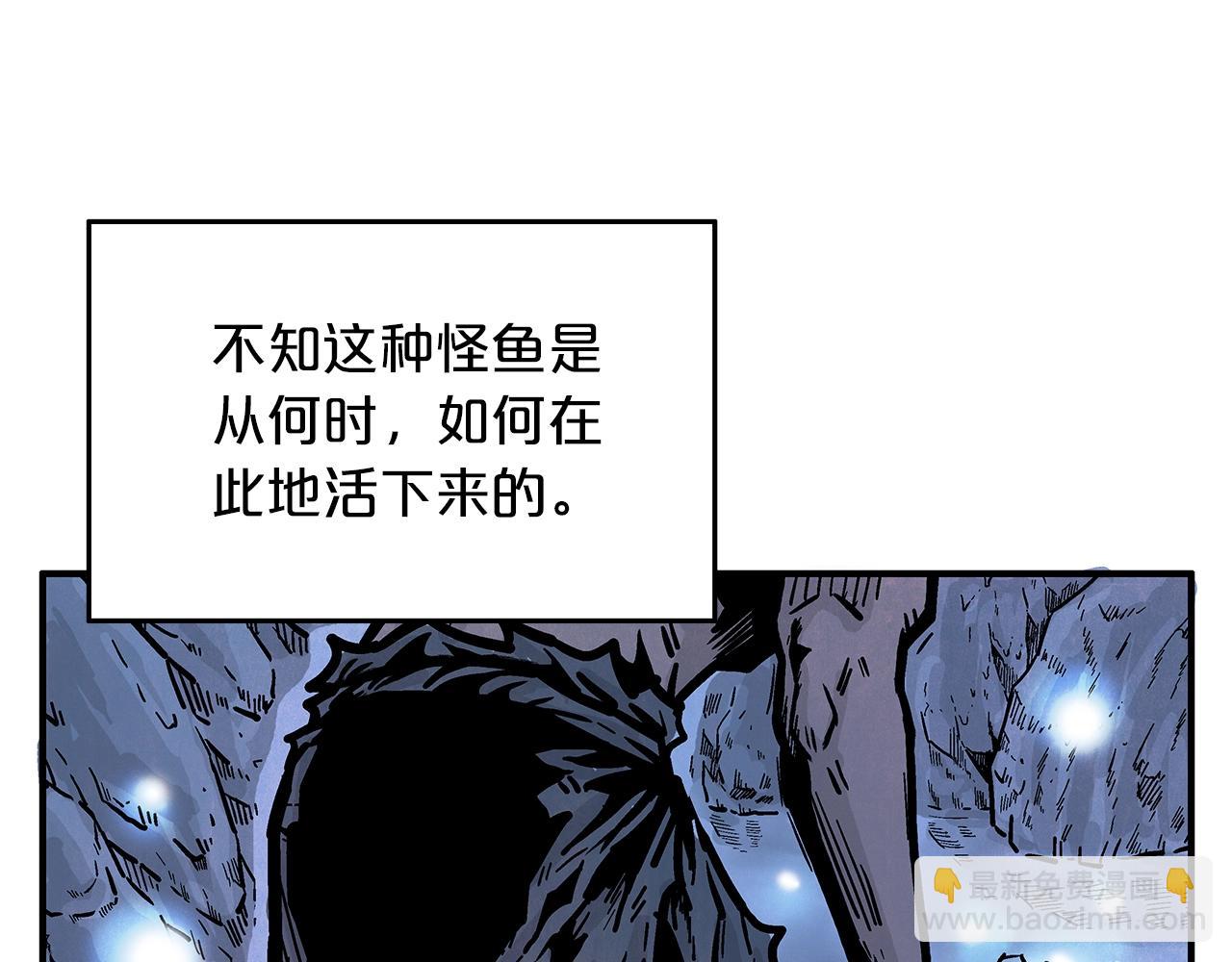 華山拳魔 - 第22話 洞內的修行(2/4) - 7