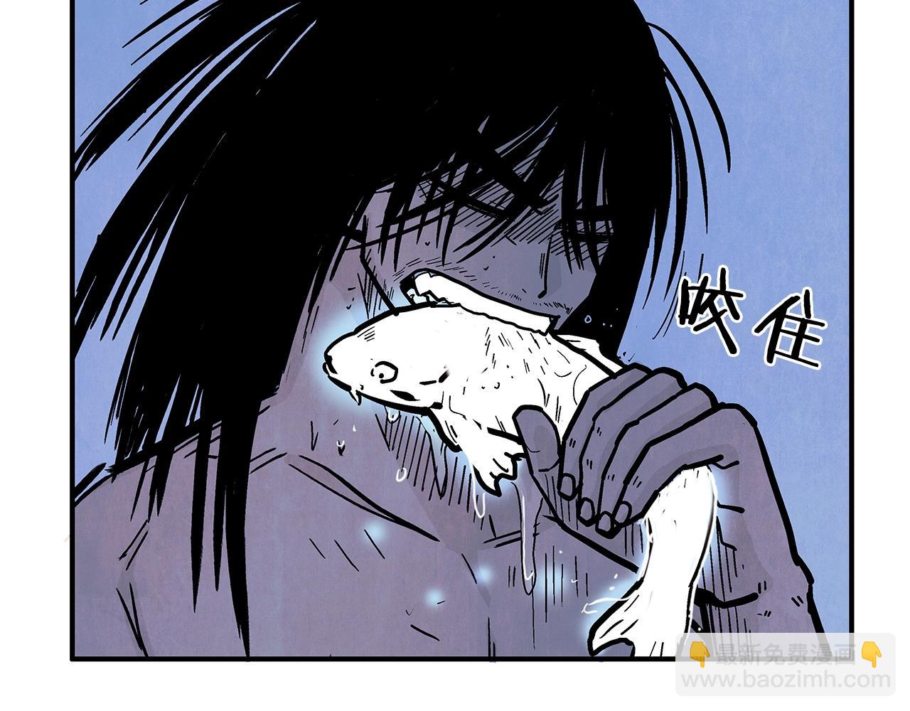 華山拳魔 - 第22話 洞內的修行(2/4) - 6