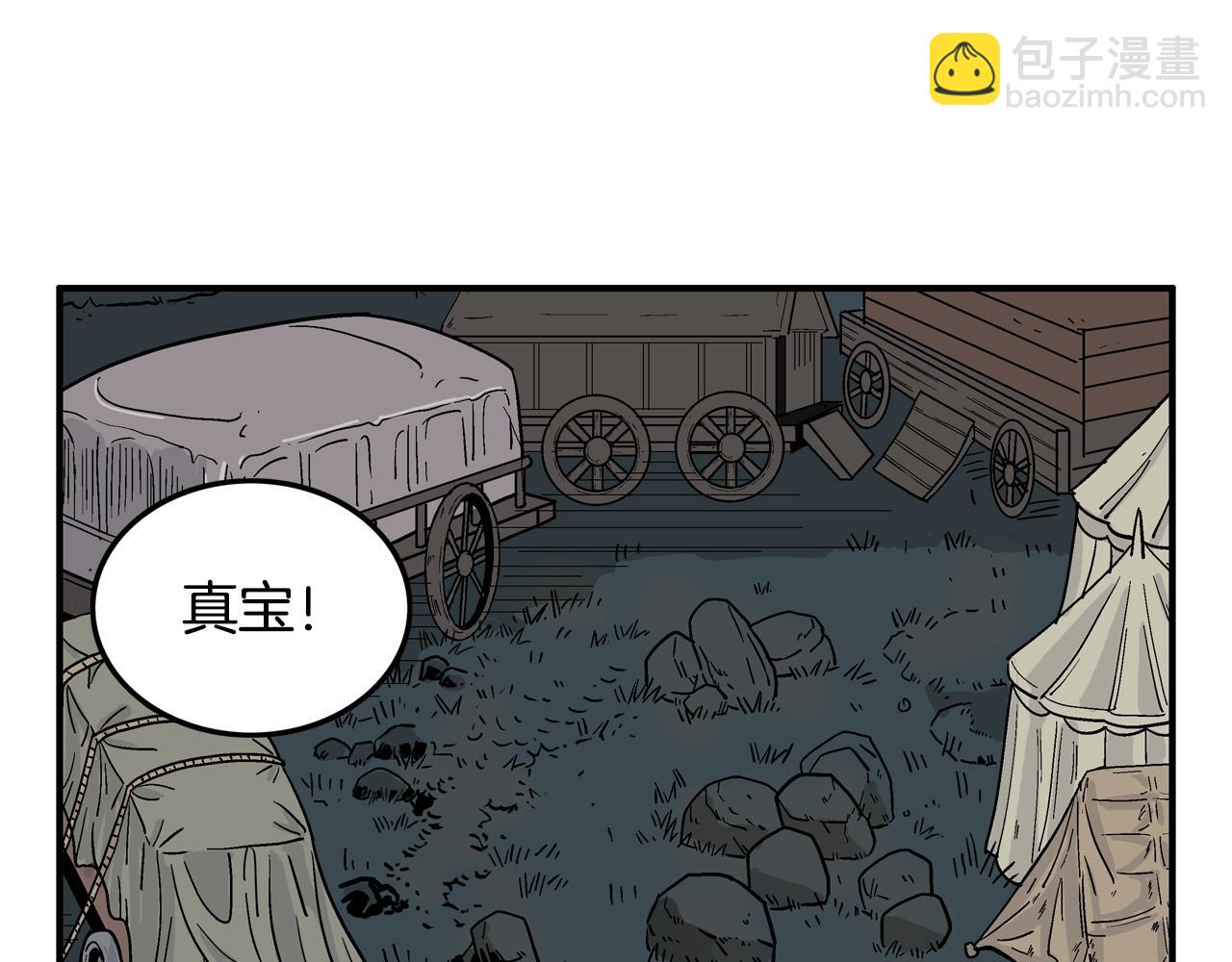 華山拳魔 - 第24話 外面的世界(3/3) - 6