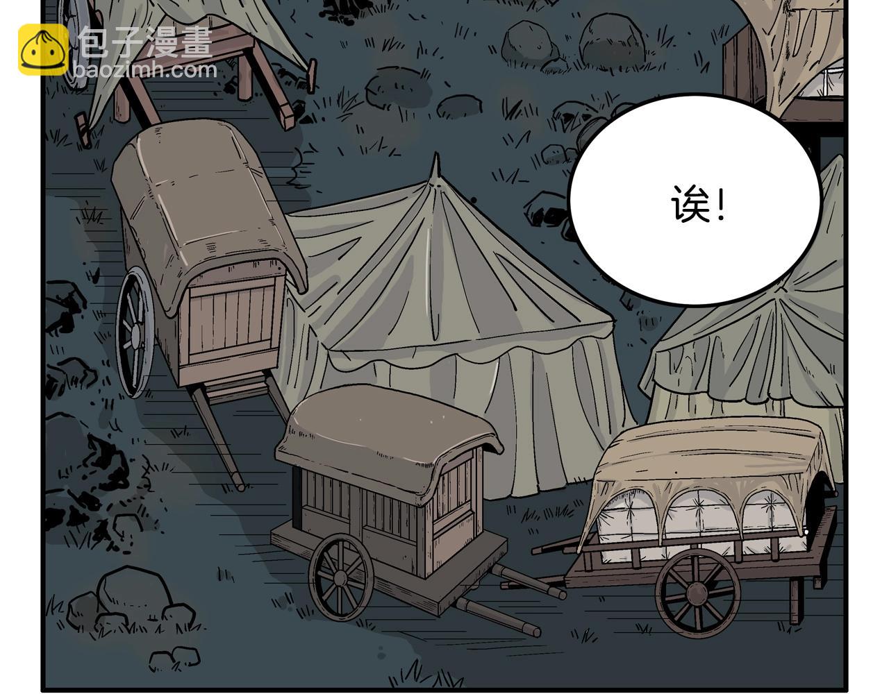 華山拳魔 - 第24話 外面的世界(3/3) - 1