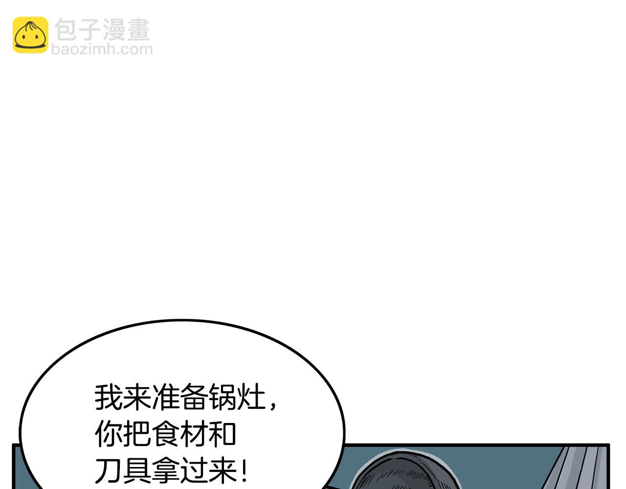 華山拳魔 - 第24話 外面的世界(3/3) - 2