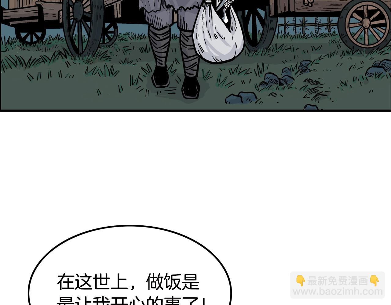 華山拳魔 - 第24話 外面的世界(3/3) - 6