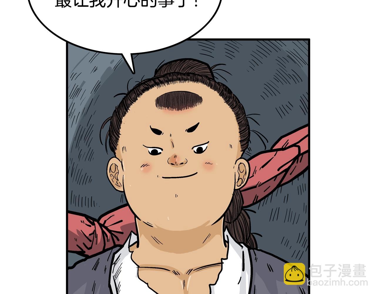 華山拳魔 - 第24話 外面的世界(3/3) - 1