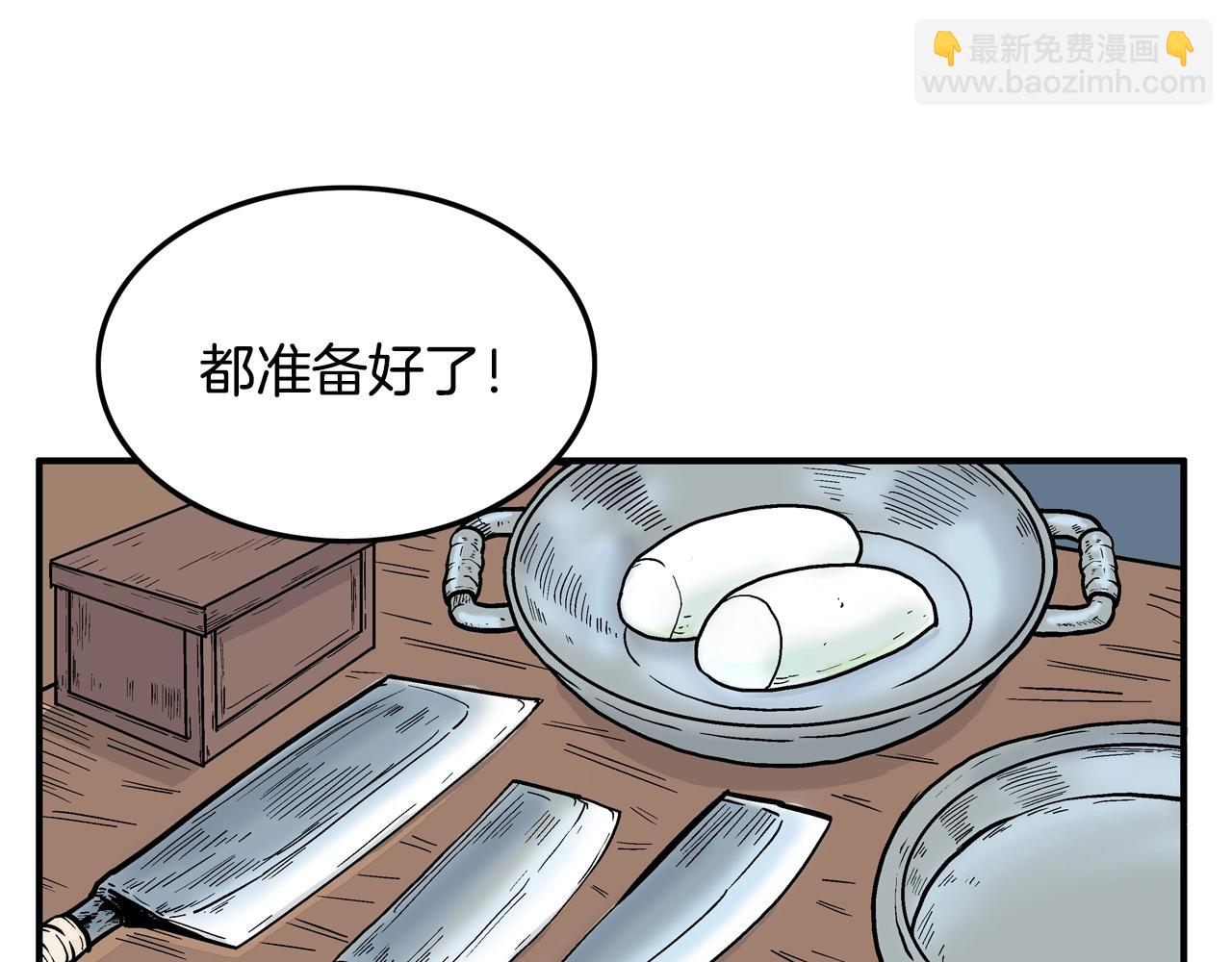 華山拳魔 - 第24話 外面的世界(3/3) - 3