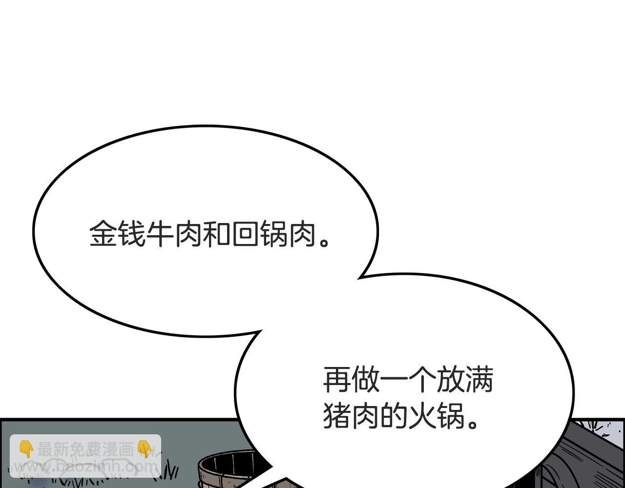 華山拳魔 - 第24話 外面的世界(3/3) - 1