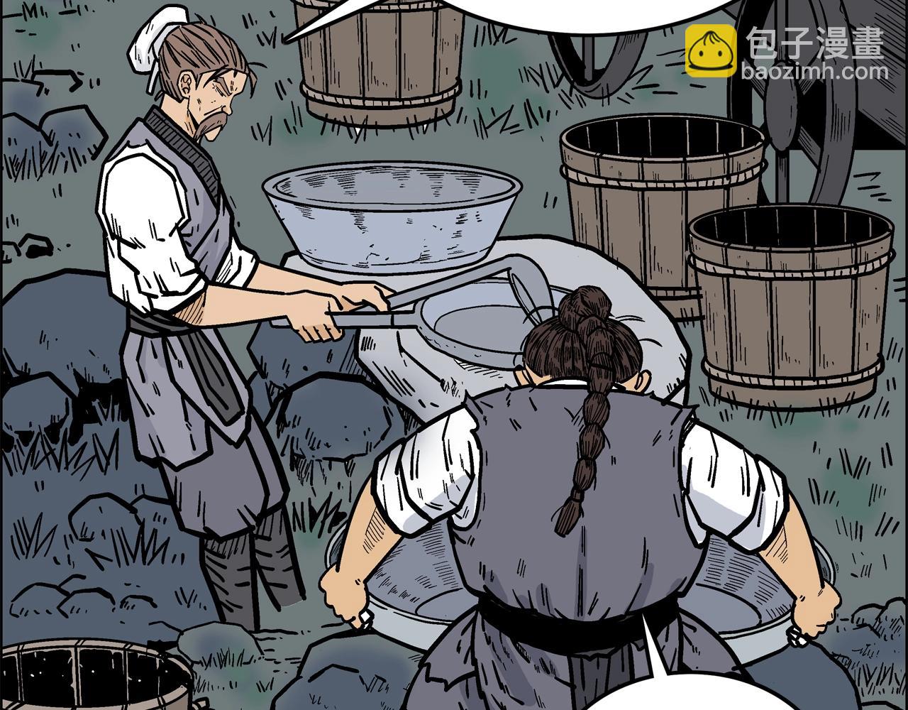 華山拳魔 - 第24話 外面的世界(3/3) - 2