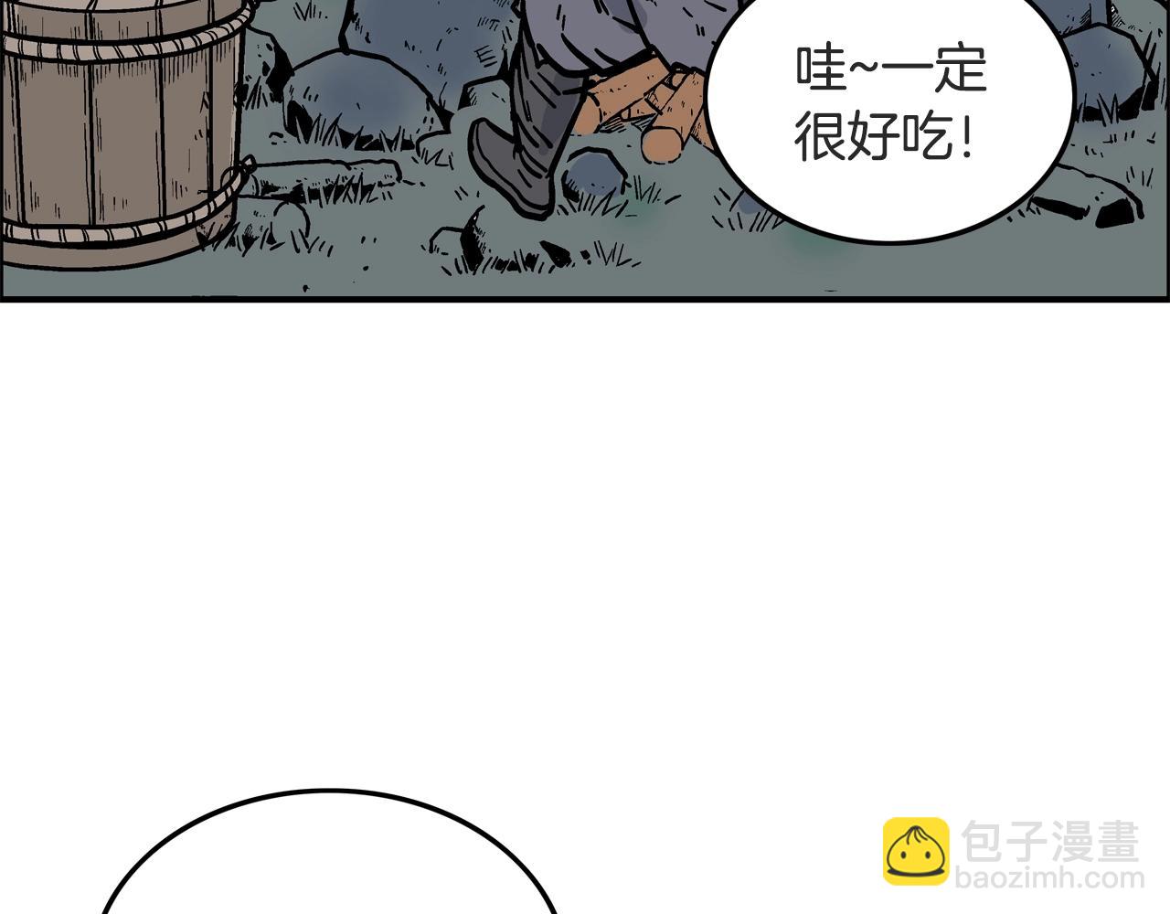 華山拳魔 - 第24話 外面的世界(3/3) - 3