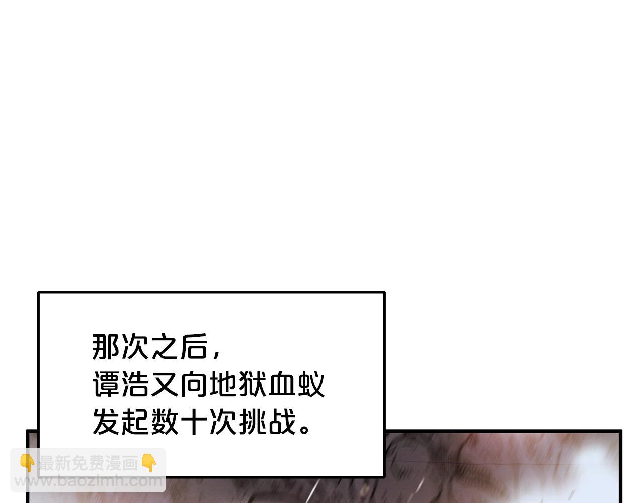 華山拳魔 - 第24話 外面的世界(1/3) - 4