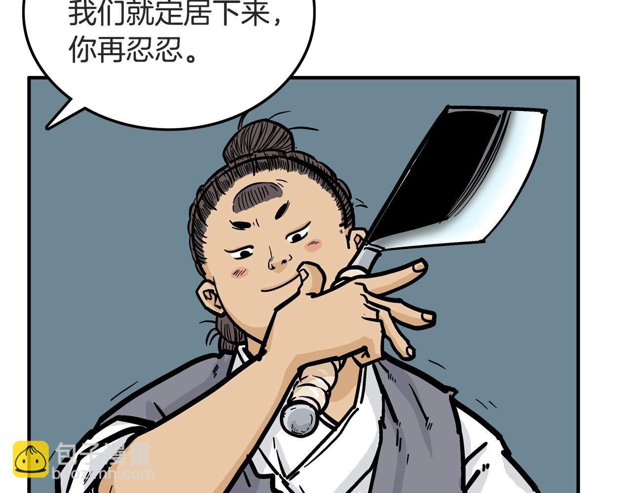 華山拳魔 - 第24話 外面的世界(3/3) - 2