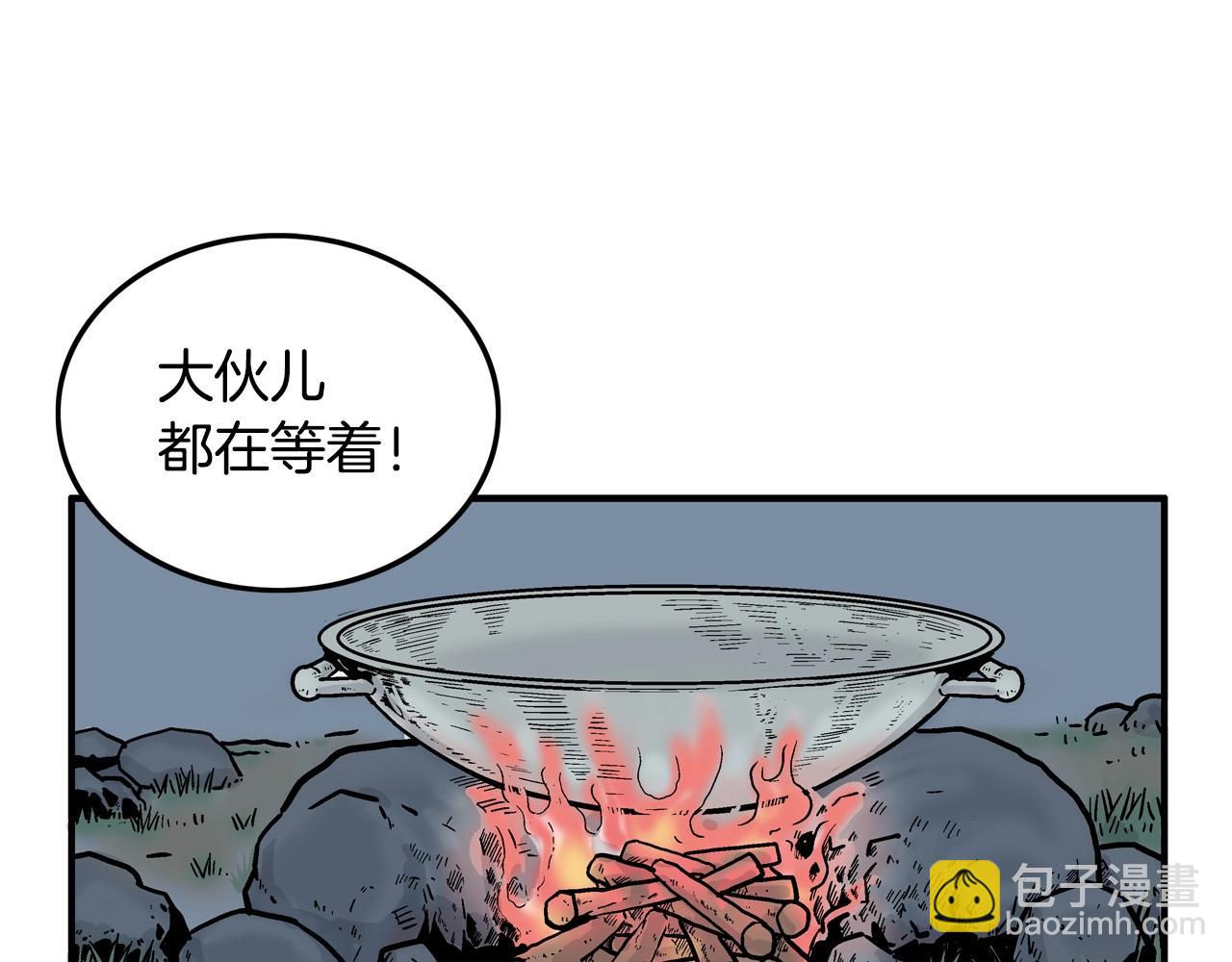 華山拳魔 - 第24話 外面的世界(3/3) - 6