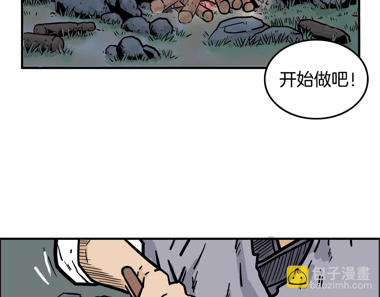 華山拳魔 - 第24話 外面的世界(3/3) - 1