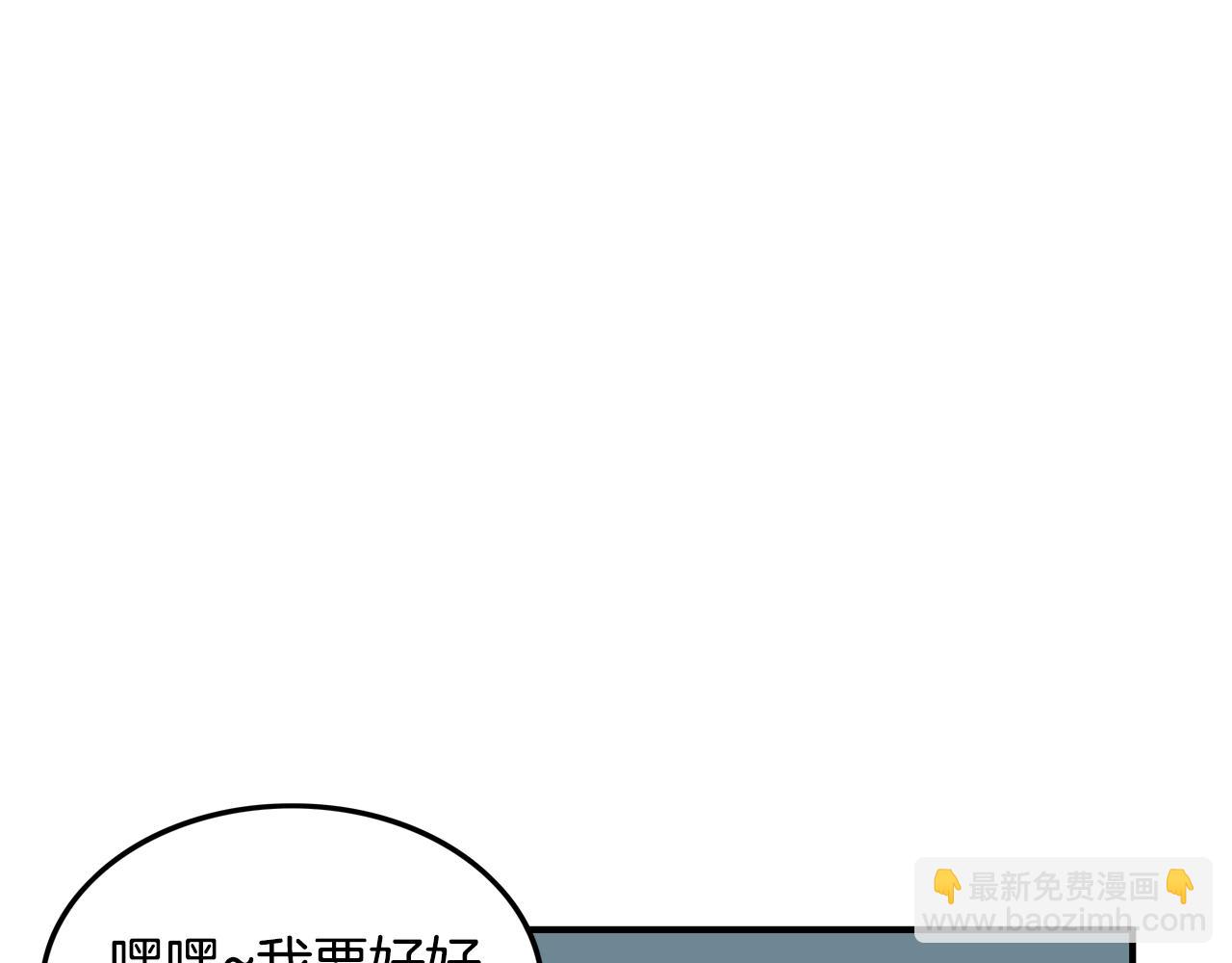 華山拳魔 - 第24話 外面的世界(3/3) - 3