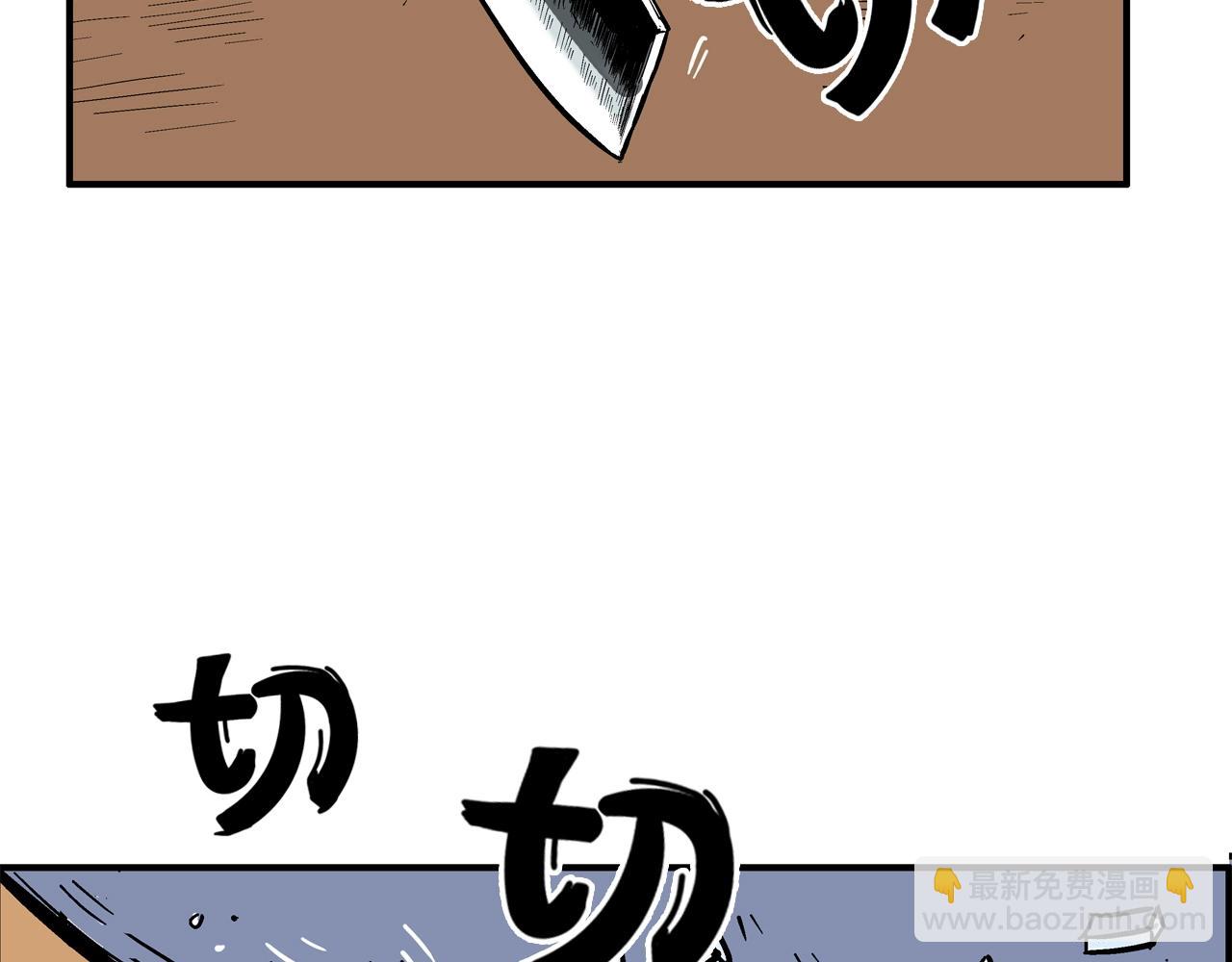 華山拳魔 - 第24話 外面的世界(3/3) - 1