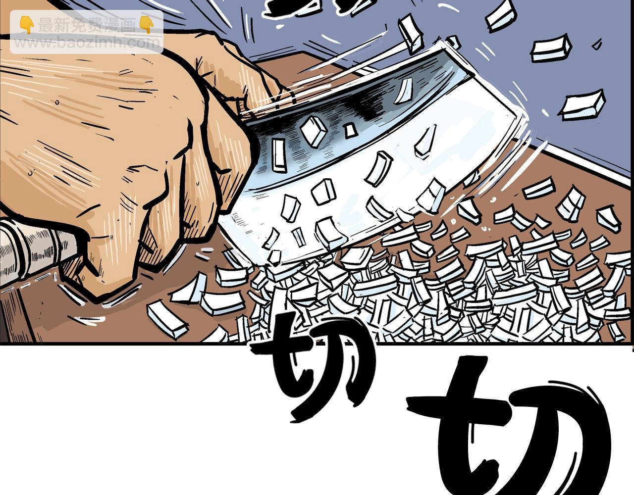 華山拳魔 - 第24話 外面的世界(3/3) - 2