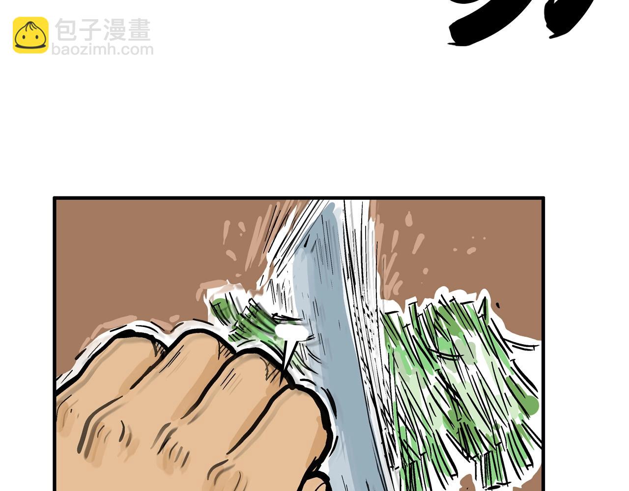 華山拳魔 - 第24話 外面的世界(3/3) - 3