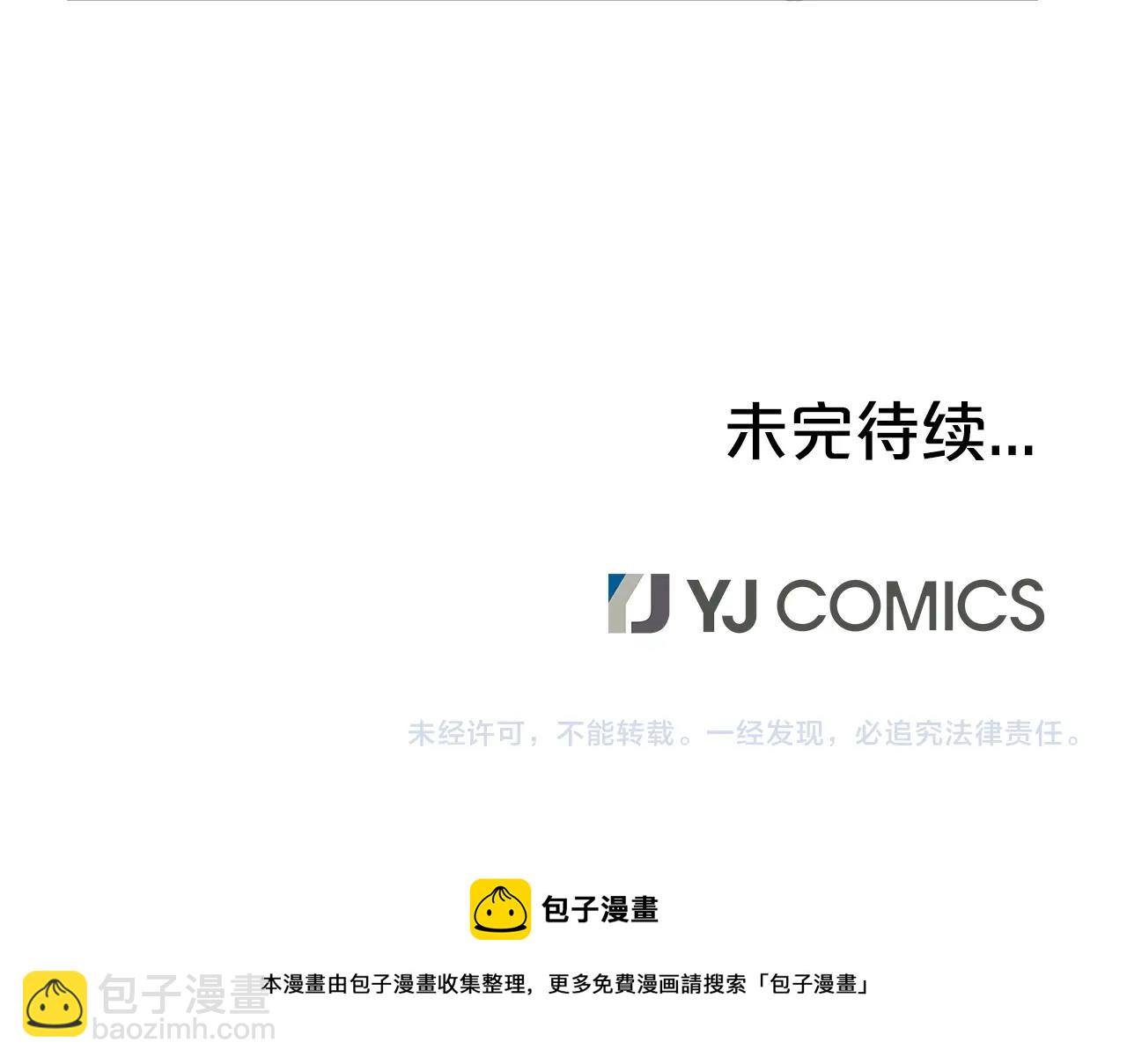 華山拳魔 - 第24話 外面的世界(3/3) - 6