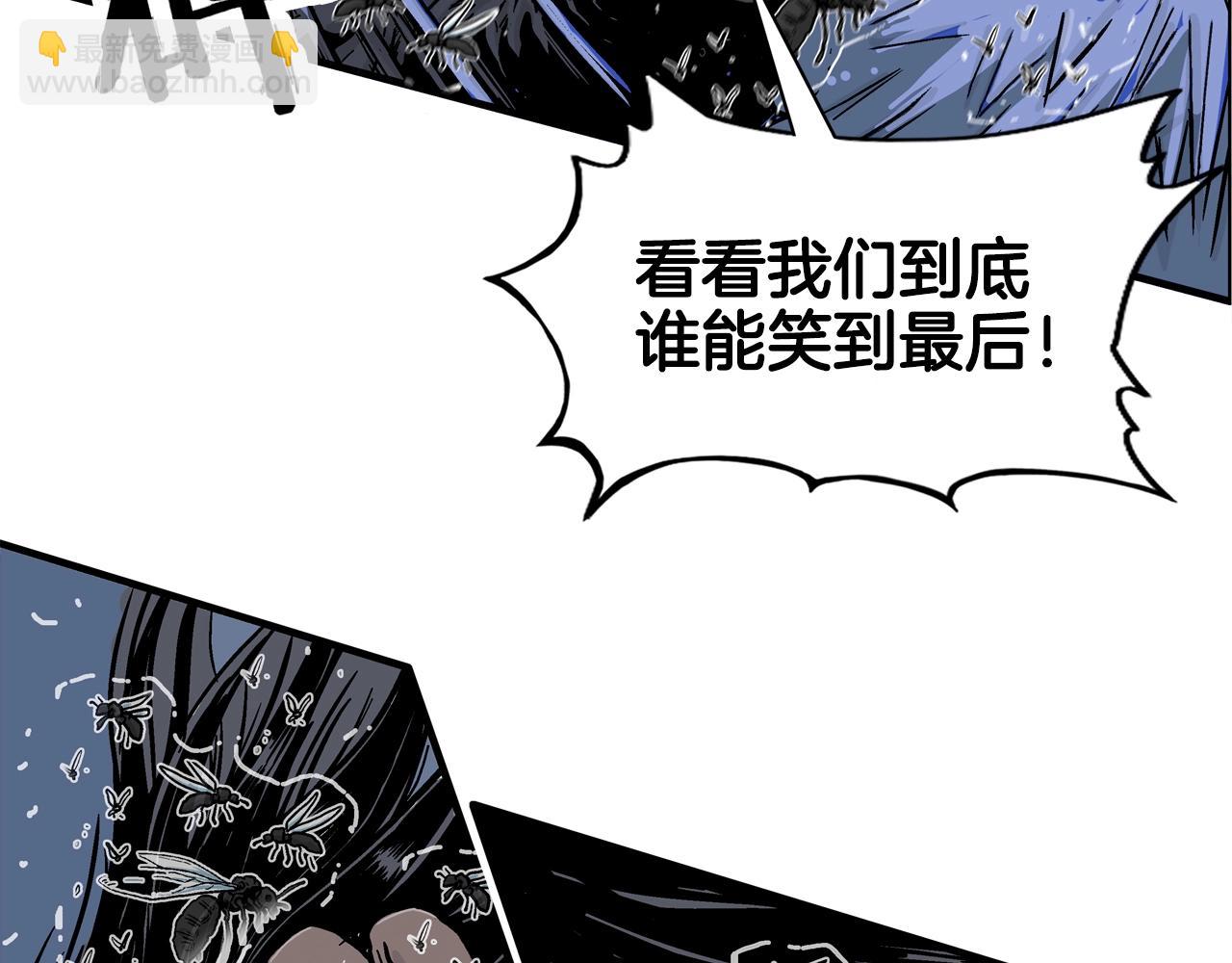 華山拳魔 - 第24話 外面的世界(1/3) - 1