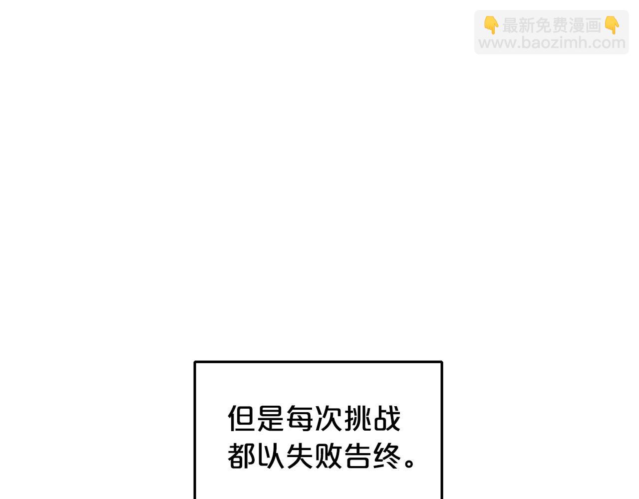 華山拳魔 - 第24話 外面的世界(1/3) - 3